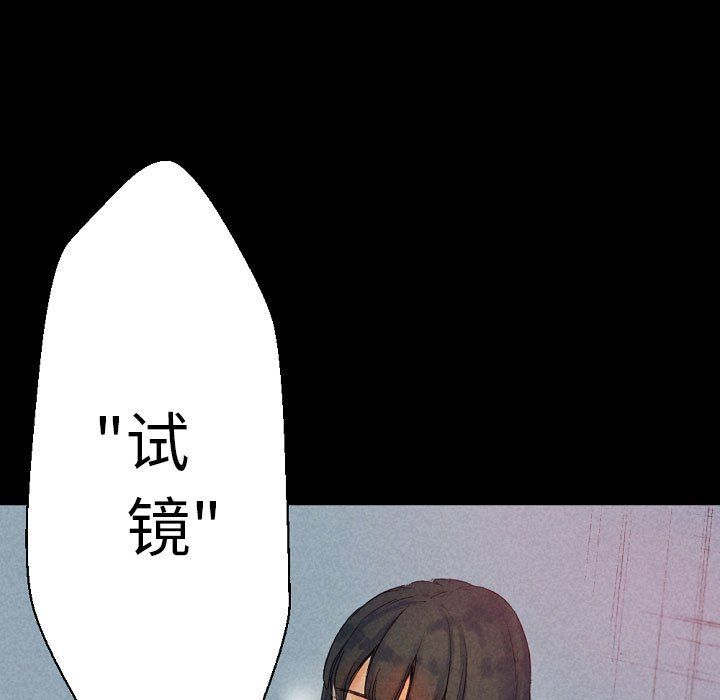 完美情人养成记第25话