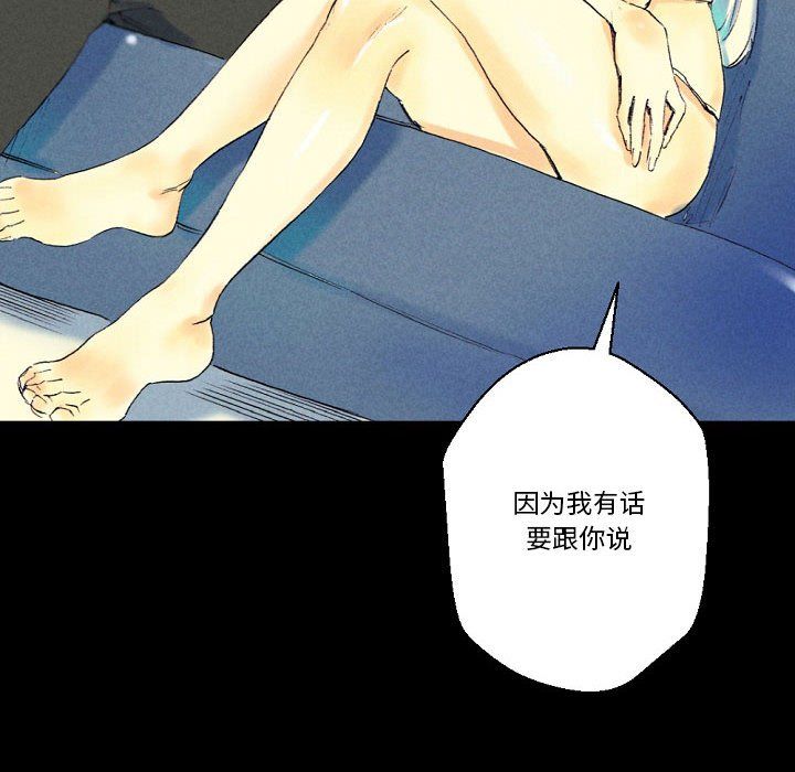 完美情人养成记第25话