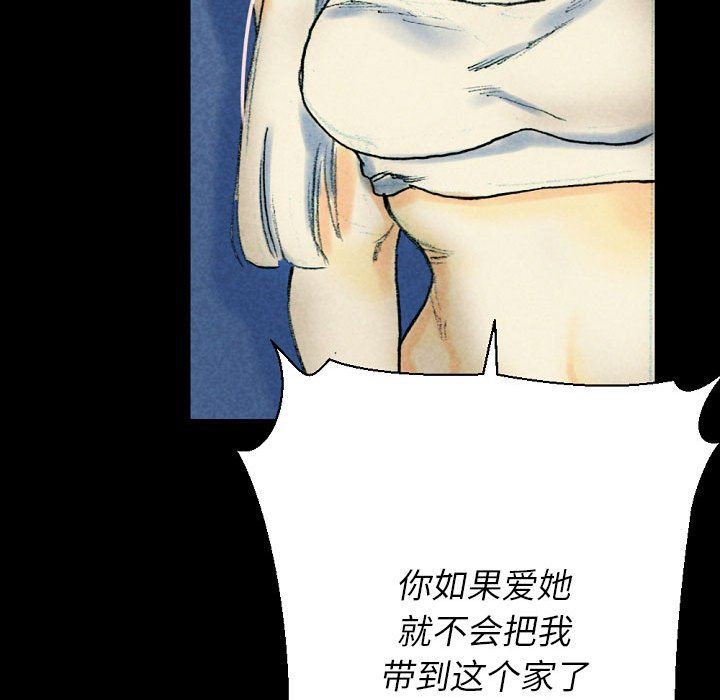 完美情人养成记第26话