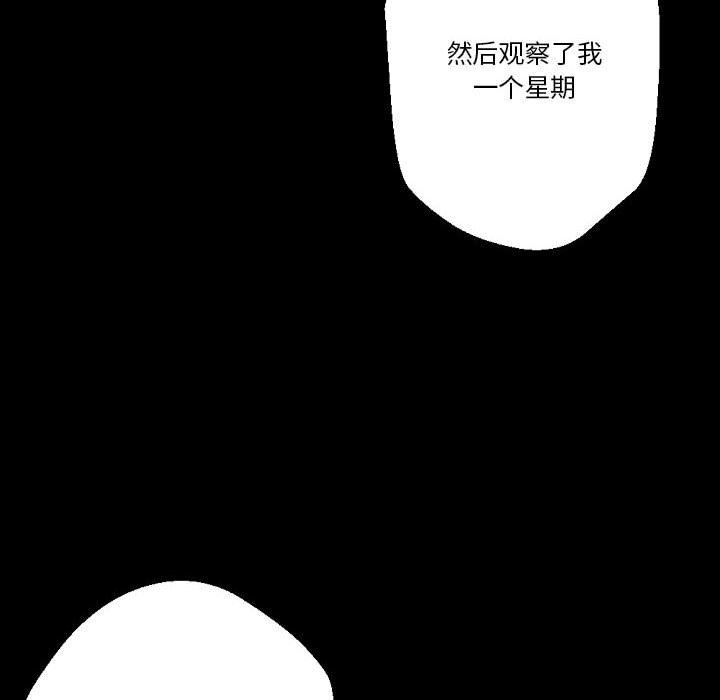 完美情人养成记第26话