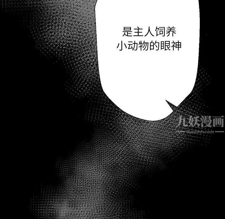 完美情人养成记第26话