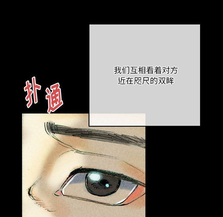 完美情人养成记第26话
