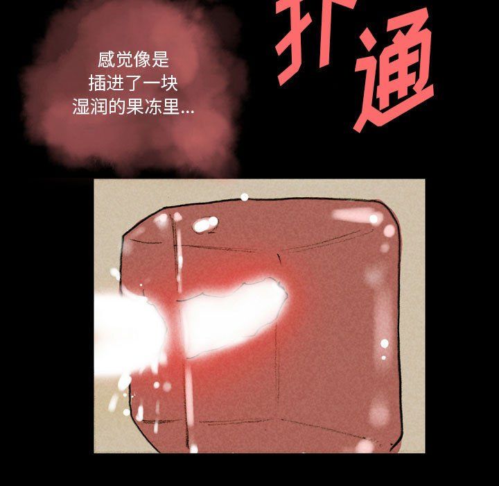 完美情人养成记第27话