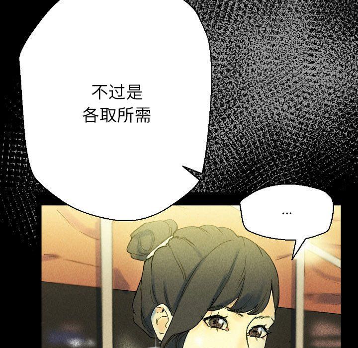 完美情人养成记第27话