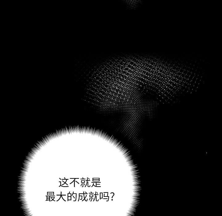 完美情人养成记第27话