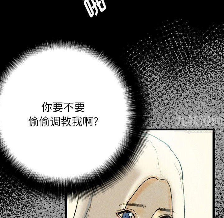 完美情人养成记第27话