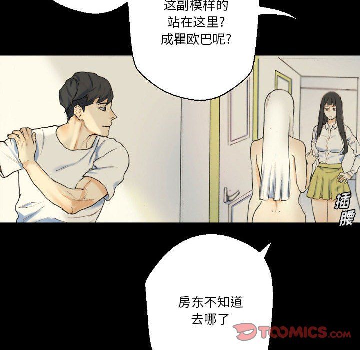 完美情人养成记第28话