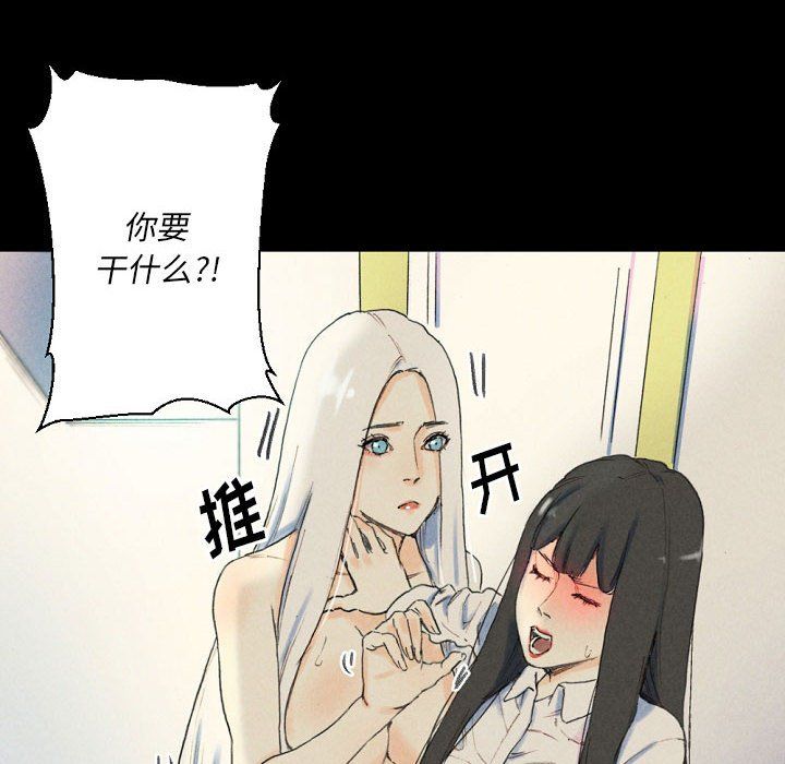 完美情人养成记第28话