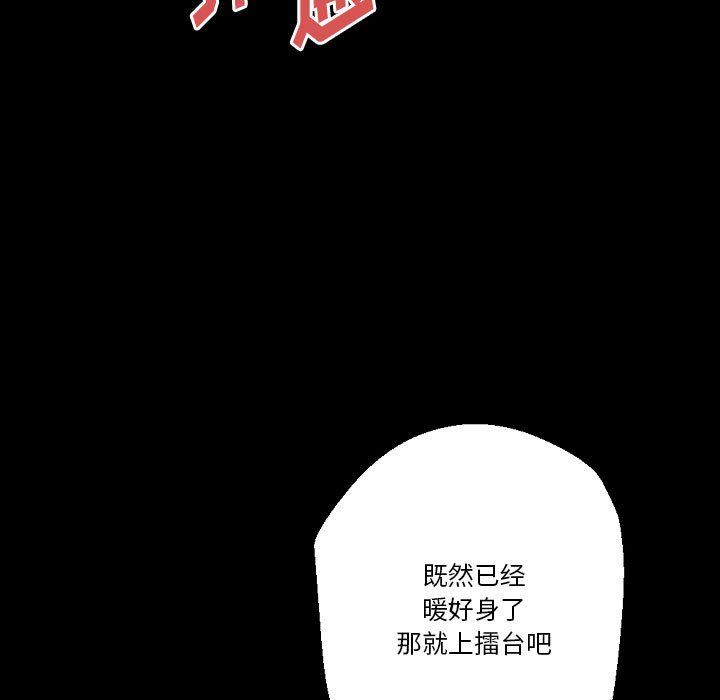 完美情人养成记第28话