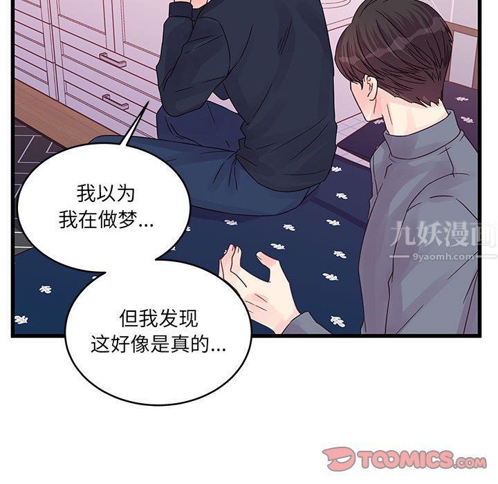 他们难以启齿的关系第29话