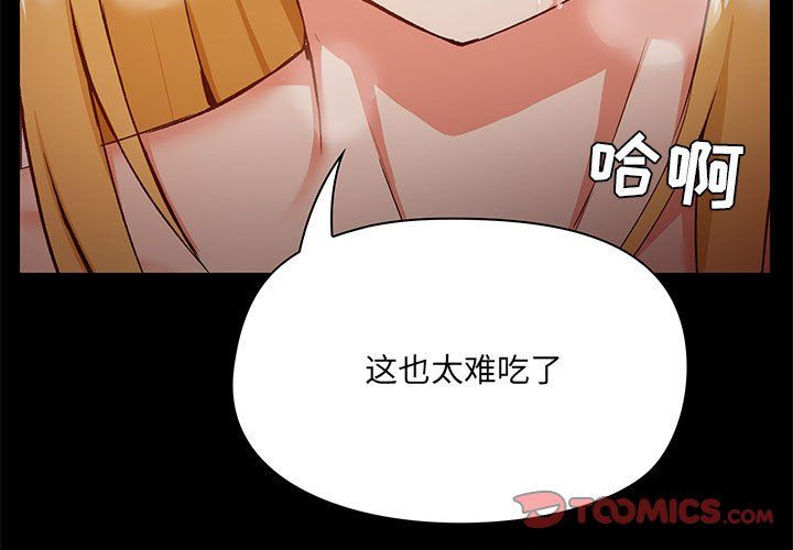 爱玩游戏的女人们第11话