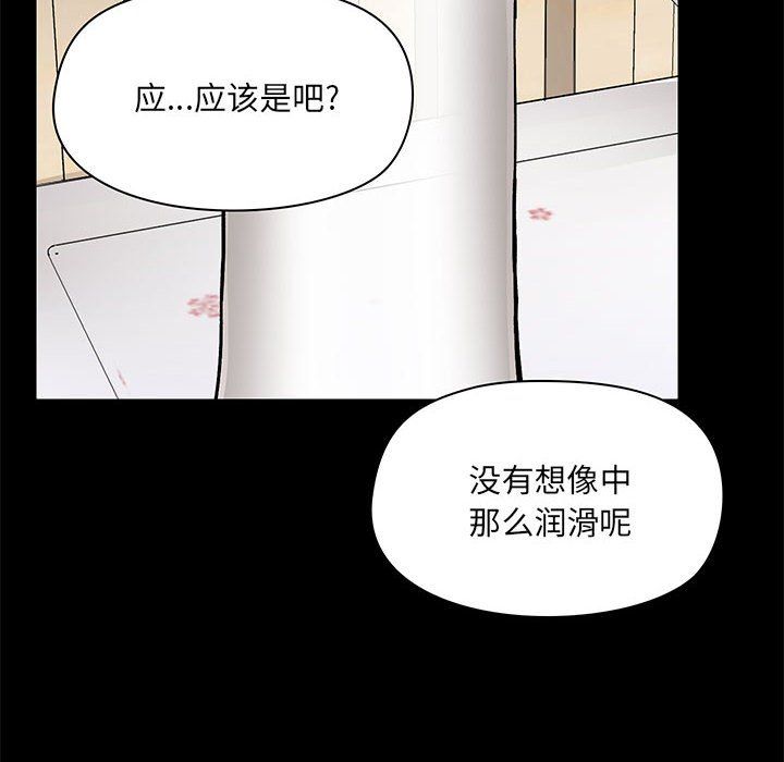爱玩游戏的女人们第11话