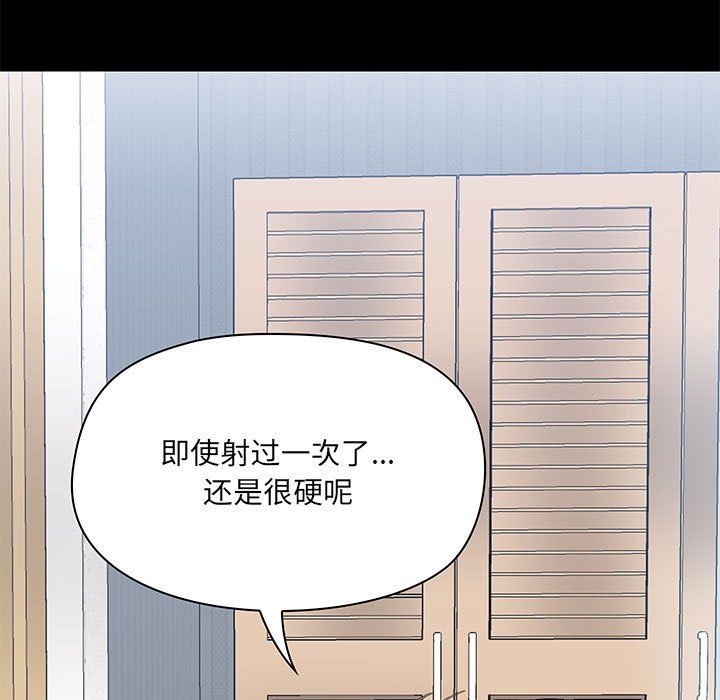 爱玩游戏的女人们第11话