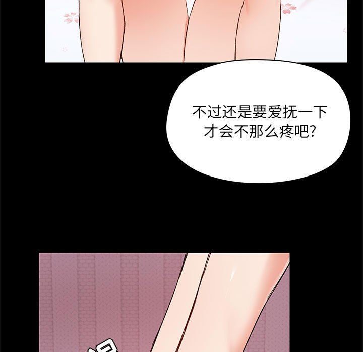 爱玩游戏的女人们第11话