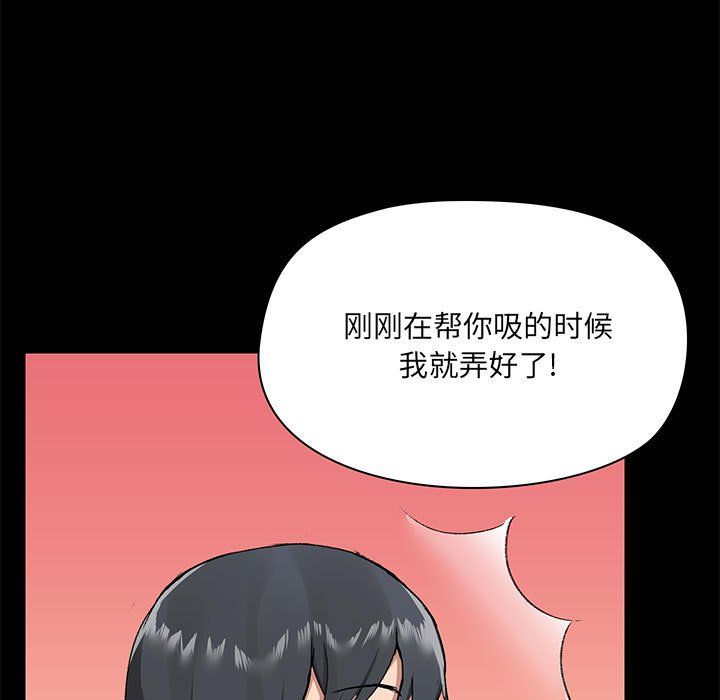 爱玩游戏的女人们第11话