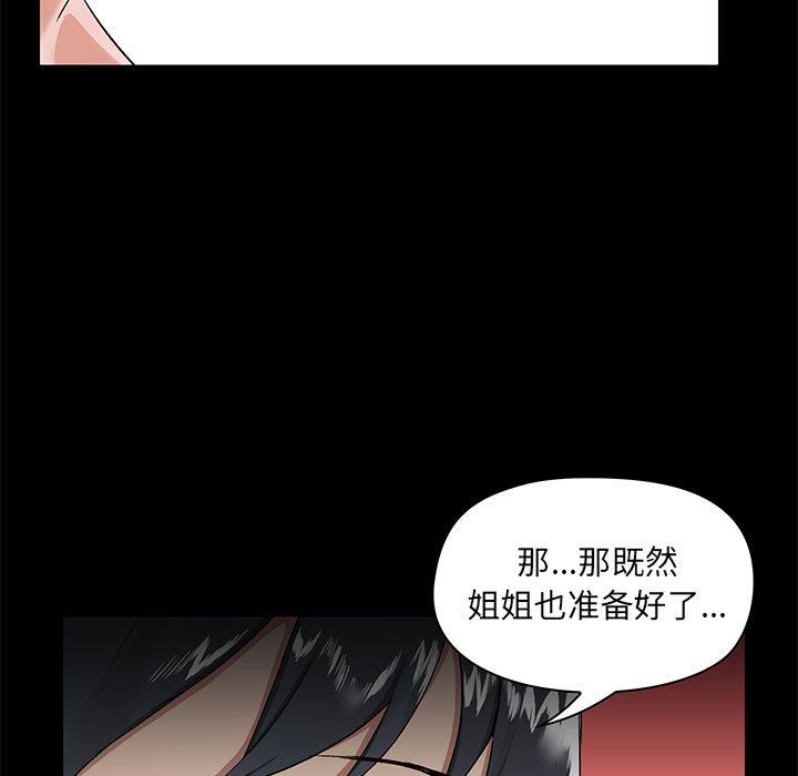 爱玩游戏的女人们第11话