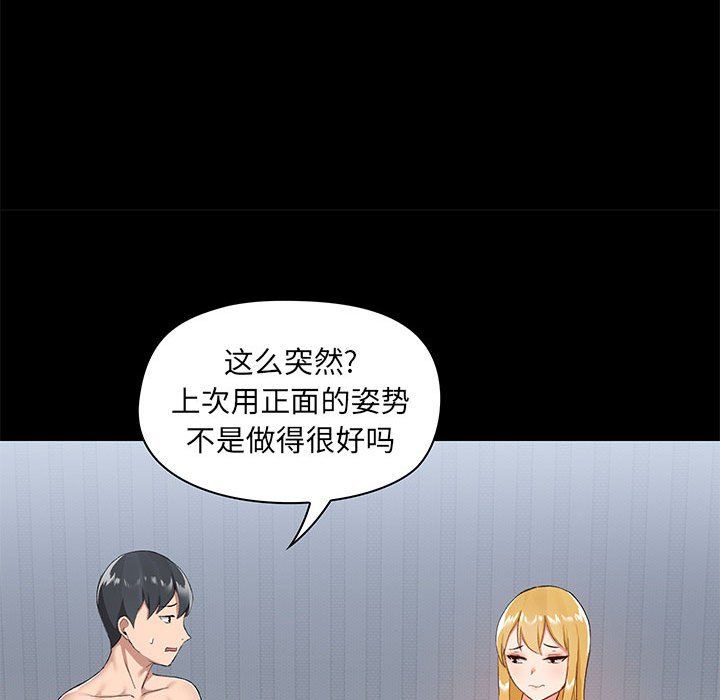 爱玩游戏的女人们第11话