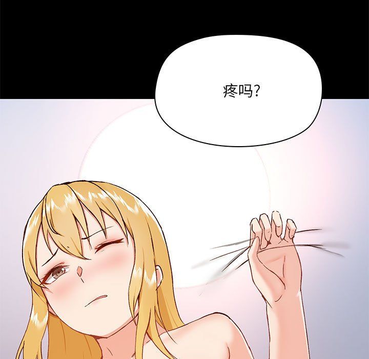 爱玩游戏的女人们第11话
