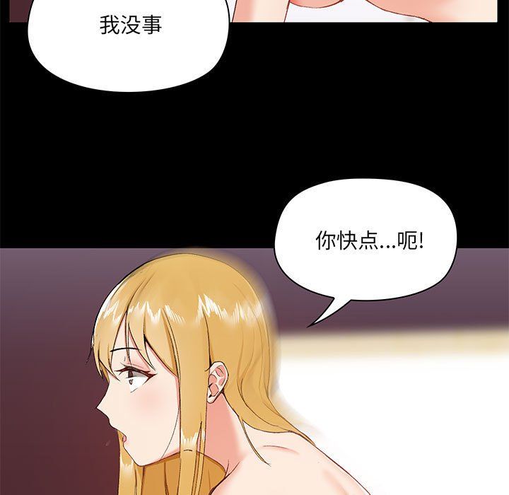 爱玩游戏的女人们第11话