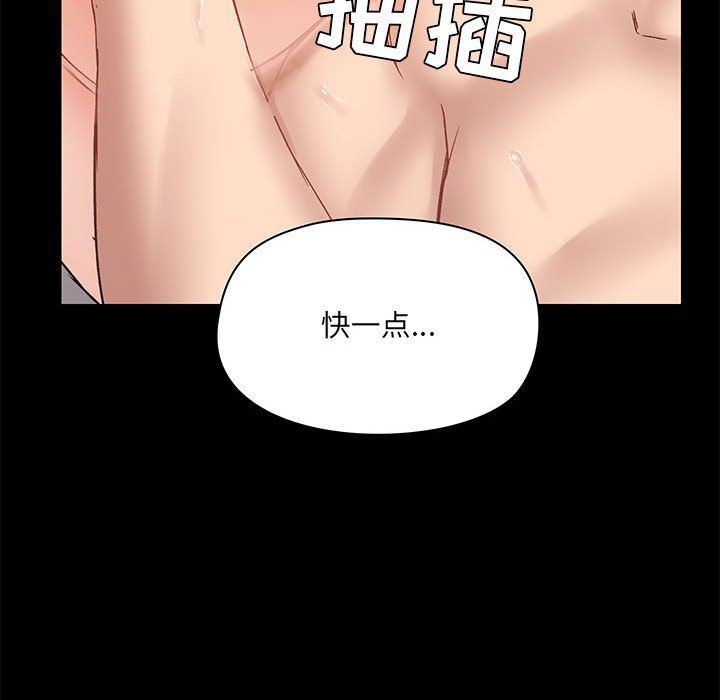 爱玩游戏的女人们第11话