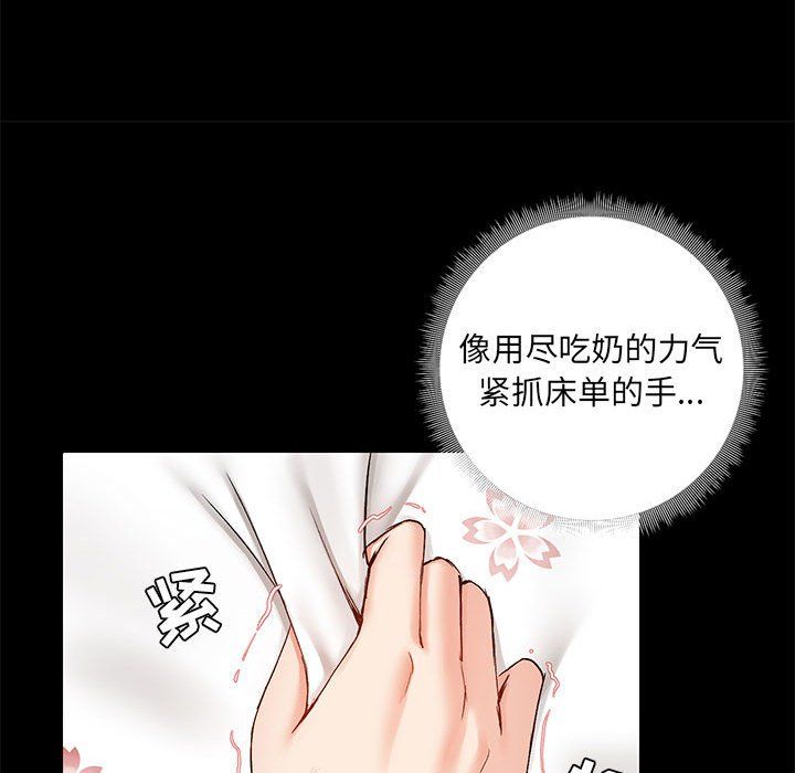 爱玩游戏的女人们第11话