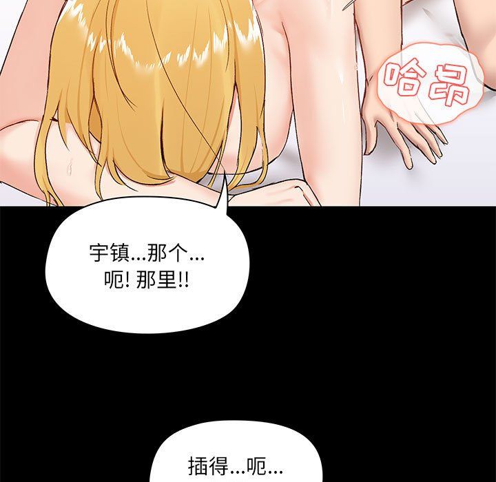 爱玩游戏的女人们第11话