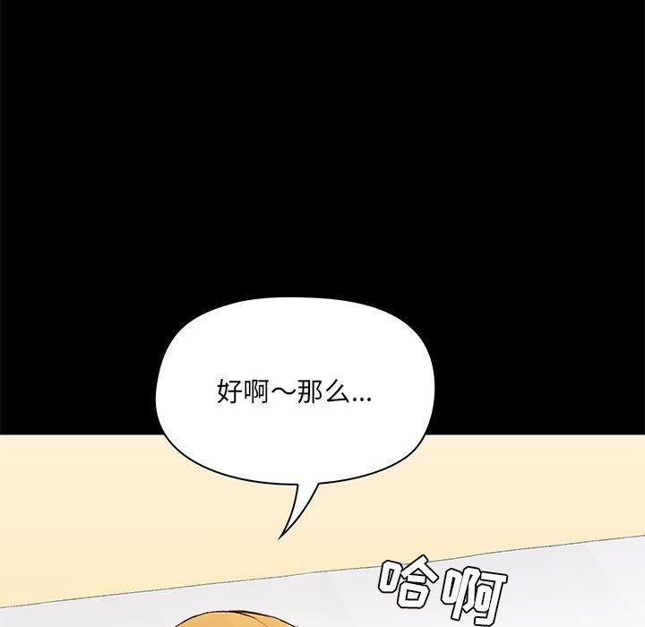 爱玩游戏的女人们第11话
