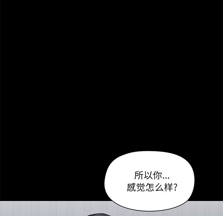 爱玩游戏的女人们第12话