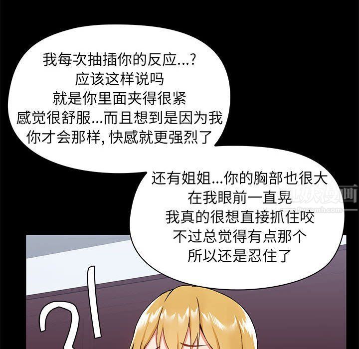 爱玩游戏的女人们第12话