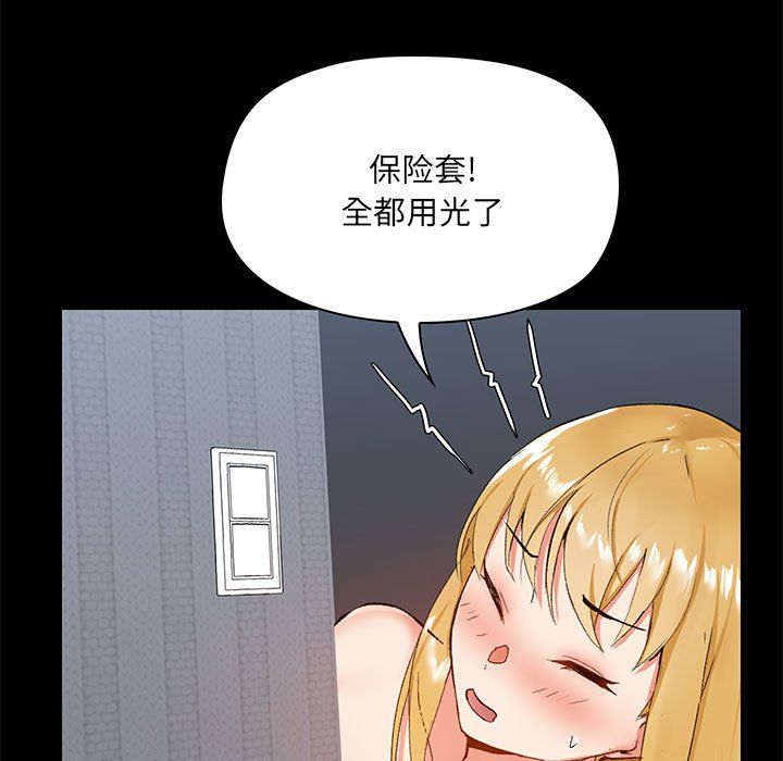 爱玩游戏的女人们第12话