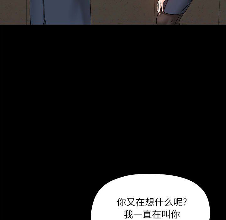 爱玩游戏的女人们第12话