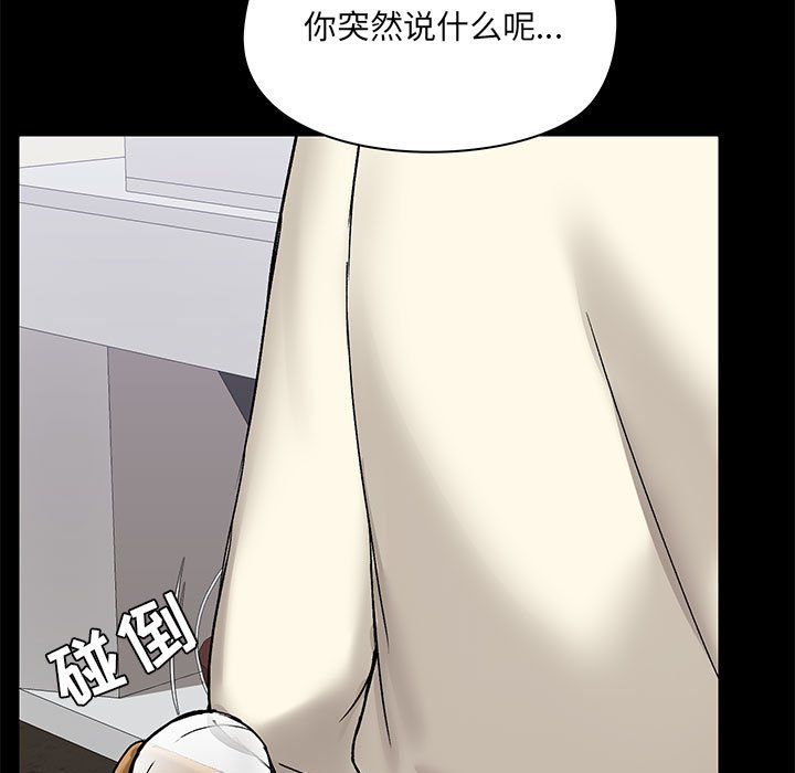 爱玩游戏的女人们第12话