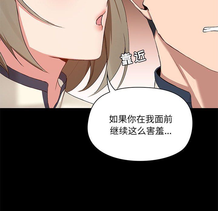 爱玩游戏的女人们第12话