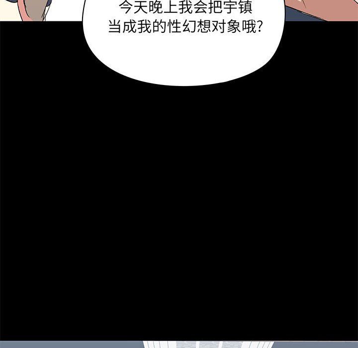 爱玩游戏的女人们第12话