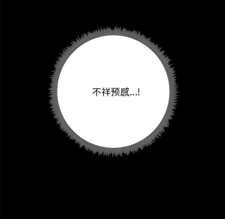 爱玩游戏的女人们第13话
