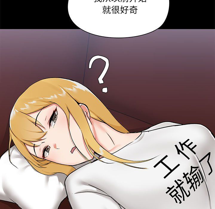 爱玩游戏的女人们第13话