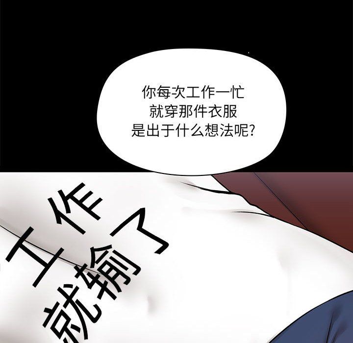 爱玩游戏的女人们第13话