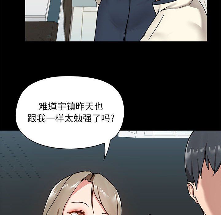 爱玩游戏的女人们第13话