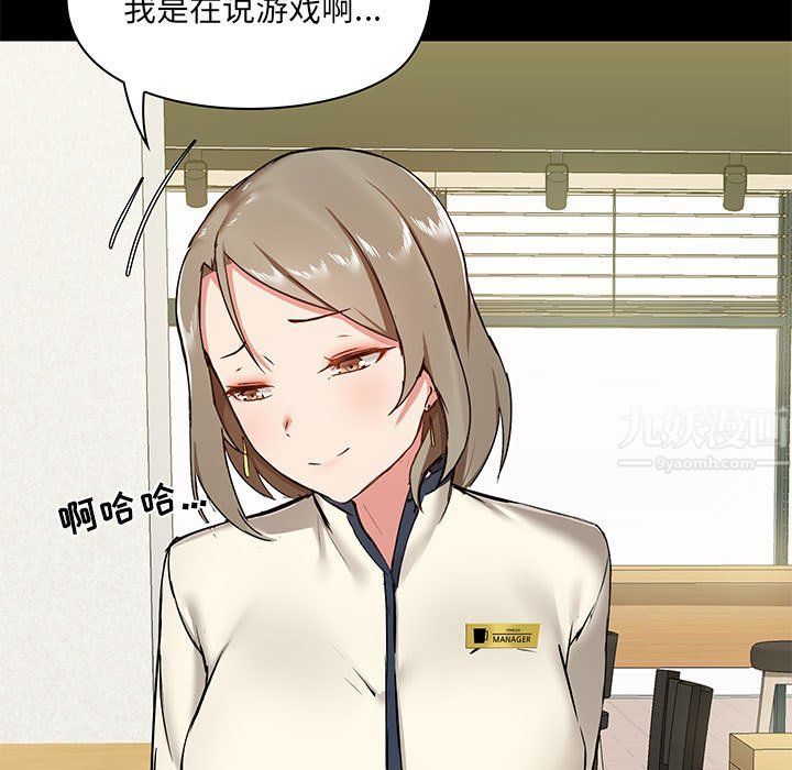 爱玩游戏的女人们第13话