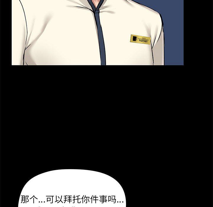 爱玩游戏的女人们第13话