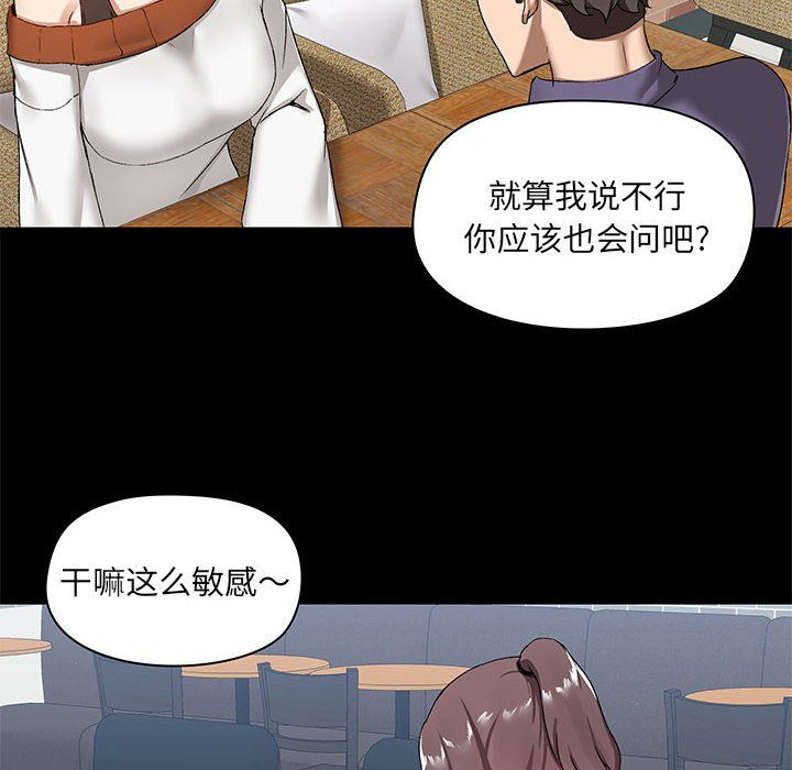 爱玩游戏的女人们第14话