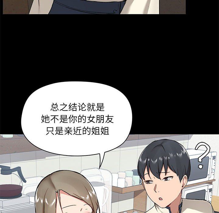 爱玩游戏的女人们第14话