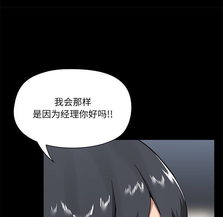 爱玩游戏的女人们第14话