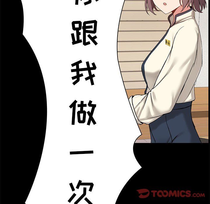 爱玩游戏的女人们第14话