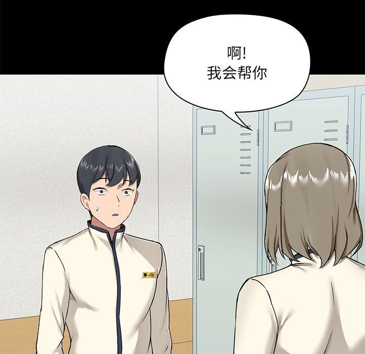 爱玩游戏的女人们第14话