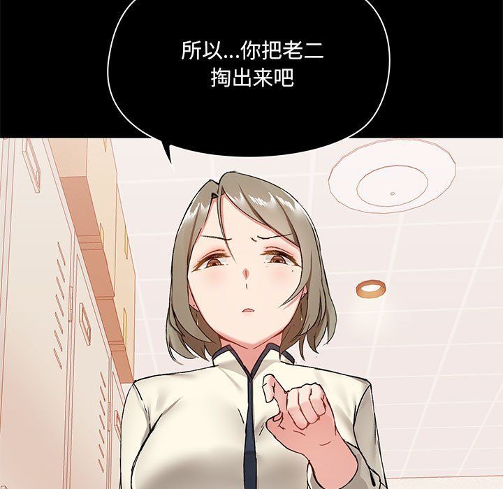 爱玩游戏的女人们第14话