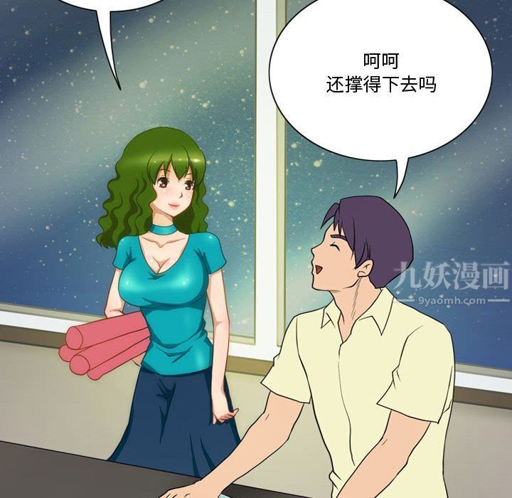 情事物语Friend第27话