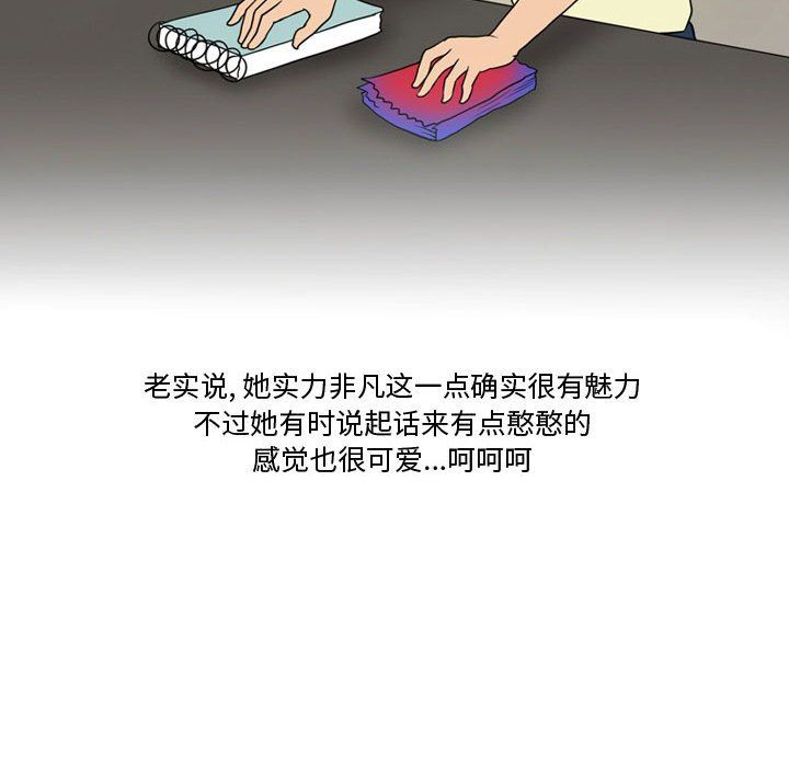 情事物语Friend第27话