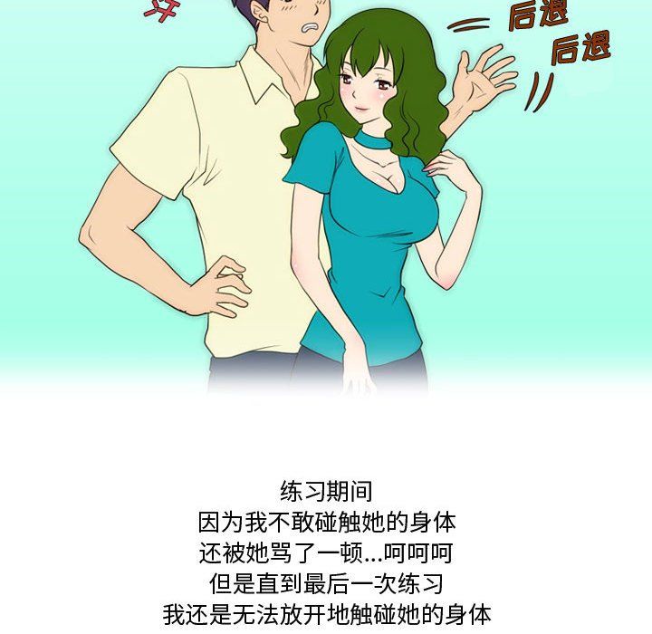 情事物语Friend第27话