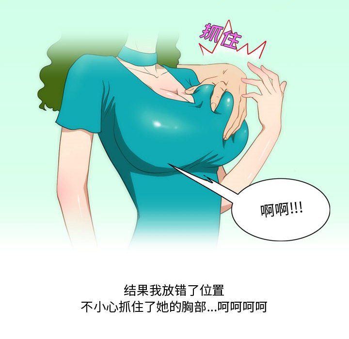 情事物语Friend第27话